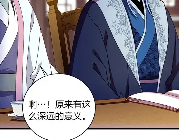 漫画《飞雷刀》第199话 候补人员第118张图