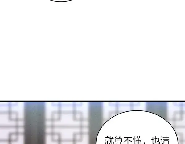 漫画《飞雷刀》第199话 候补人员第119张图