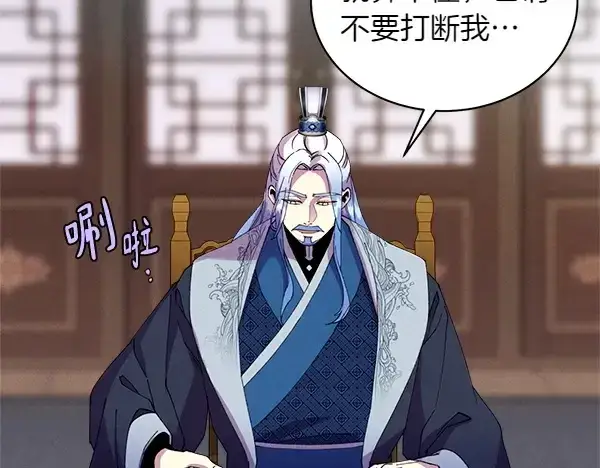 漫画《飞雷刀》第199话 候补人员第120张图