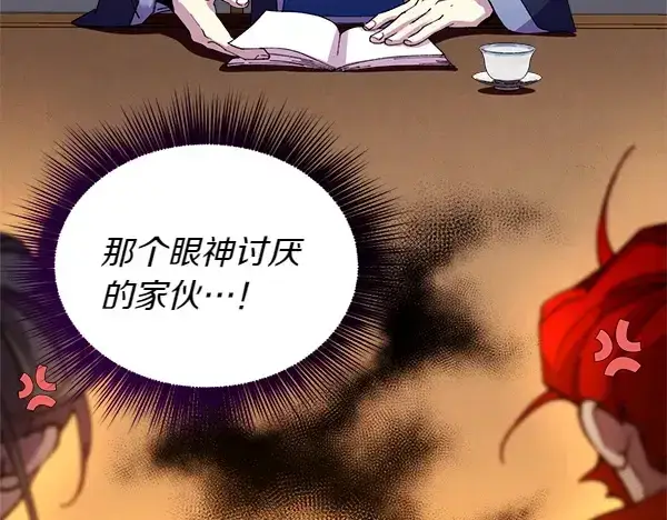 漫画《飞雷刀》第199话 候补人员第121张图