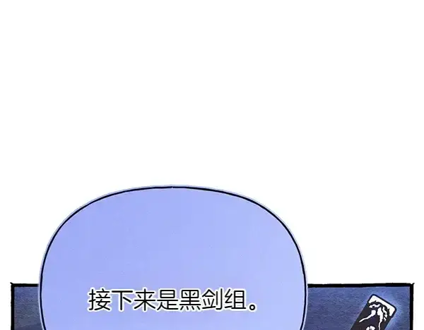 漫画《飞雷刀》第199话 候补人员第124张图