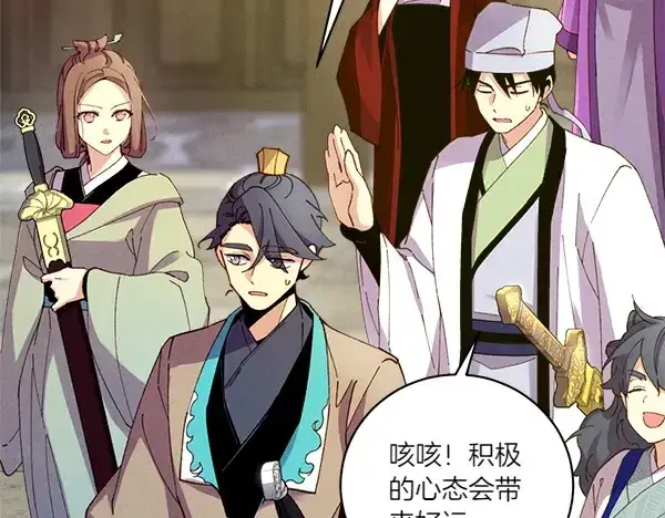 漫画《飞雷刀》第199话 候补人员第129张图