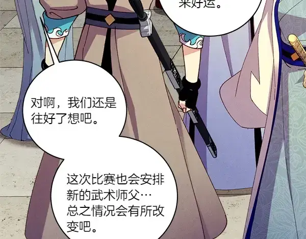 漫画《飞雷刀》第199话 候补人员第130张图