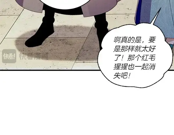 漫画《飞雷刀》第199话 候补人员第131张图