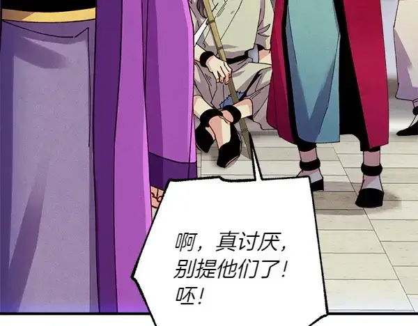 漫画《飞雷刀》第199话 候补人员第135张图