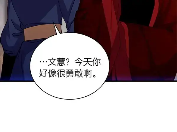 漫画《飞雷刀》第199话 候补人员第138张图