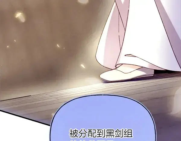 漫画《飞雷刀》第199话 候补人员第142张图