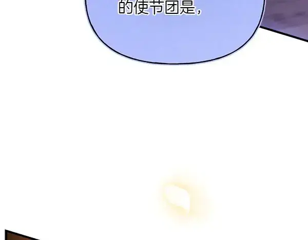 漫画《飞雷刀》第199话 候补人员第143张图