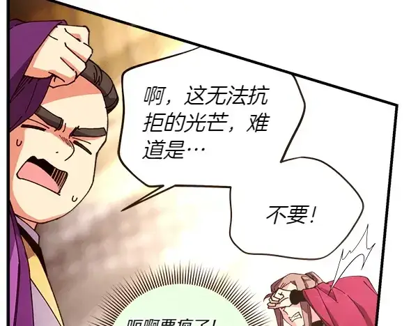 漫画《飞雷刀》第199话 候补人员第144张图