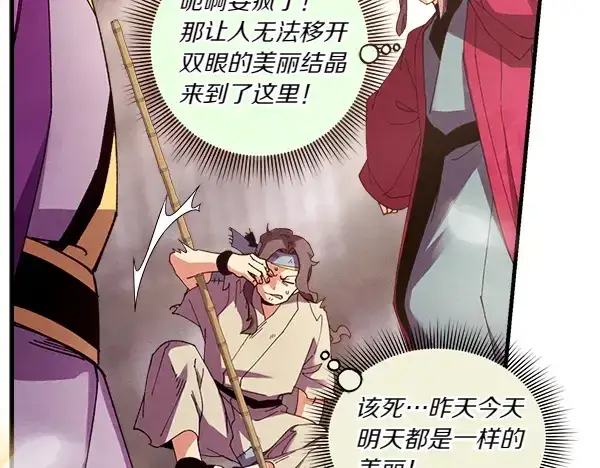 漫画《飞雷刀》第199话 候补人员第145张图