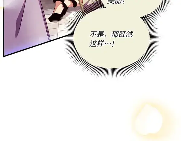 漫画《飞雷刀》第199话 候补人员第146张图