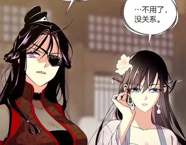 漫画《飞雷刀》第199话 候补人员第153张图