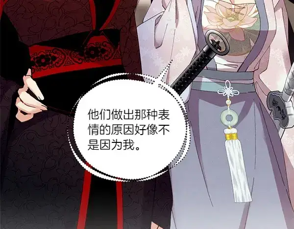 漫画《飞雷刀》第199话 候补人员第154张图
