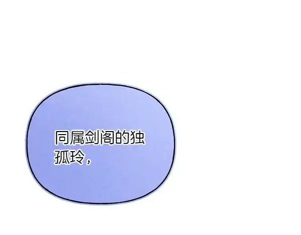 漫画《飞雷刀》第199话 候补人员第156张图