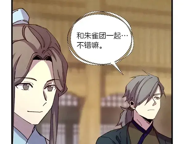 漫画《飞雷刀》第199话 候补人员第158张图