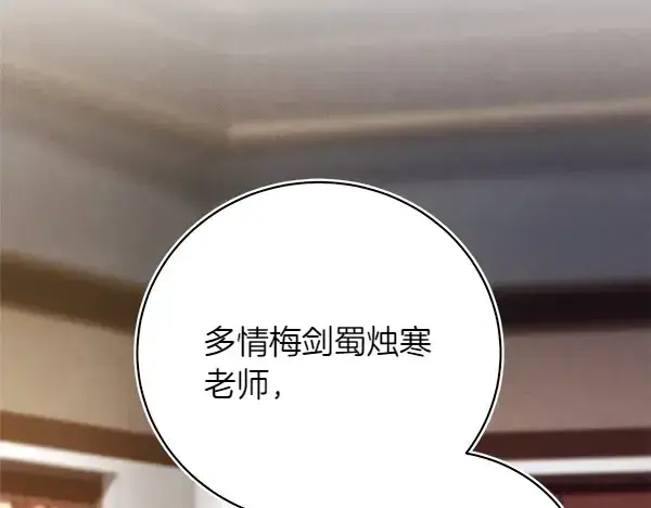 漫画《飞雷刀》第199话 候补人员第16张图