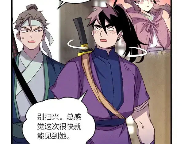 漫画《飞雷刀》第199话 候补人员第162张图