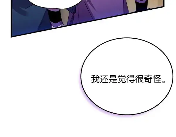 漫画《飞雷刀》第199话 候补人员第163张图