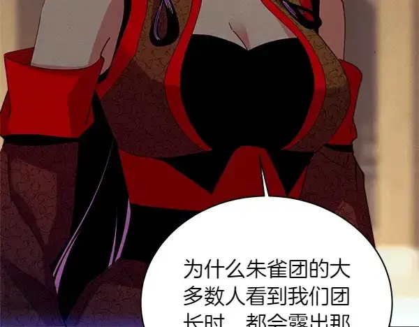 漫画《飞雷刀》第199话 候补人员第166张图