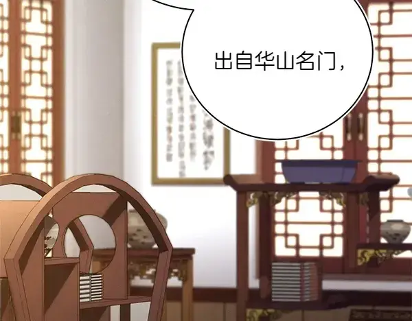 漫画《飞雷刀》第199话 候补人员第17张图