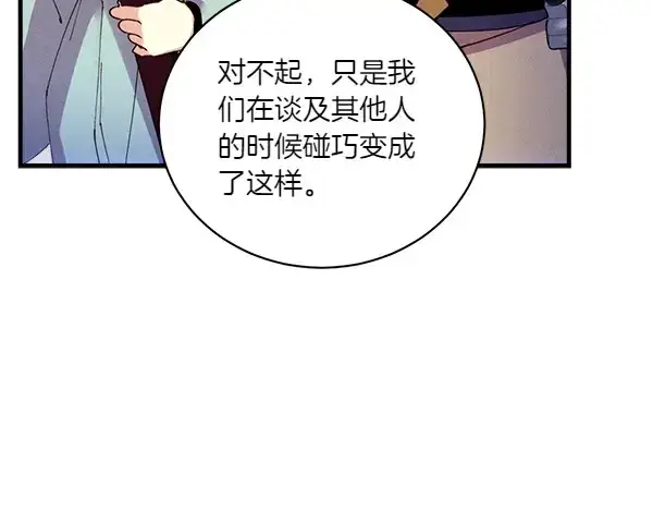 漫画《飞雷刀》第199话 候补人员第170张图