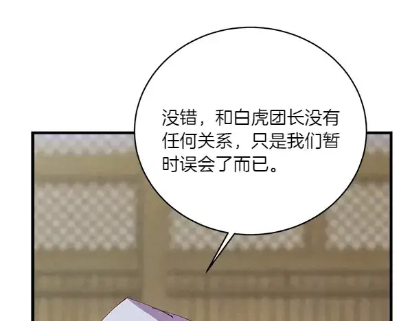 漫画《飞雷刀》第199话 候补人员第171张图