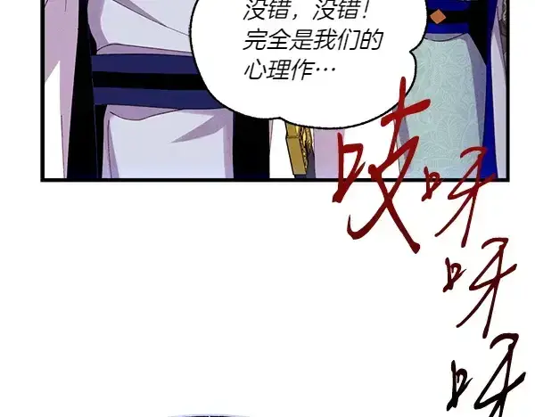 漫画《飞雷刀》第199话 候补人员第173张图