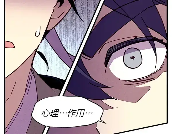 漫画《飞雷刀》第199话 候补人员第176张图