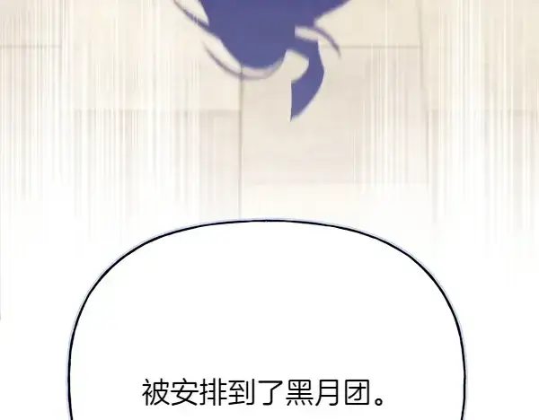漫画《飞雷刀》第199话 候补人员第183张图