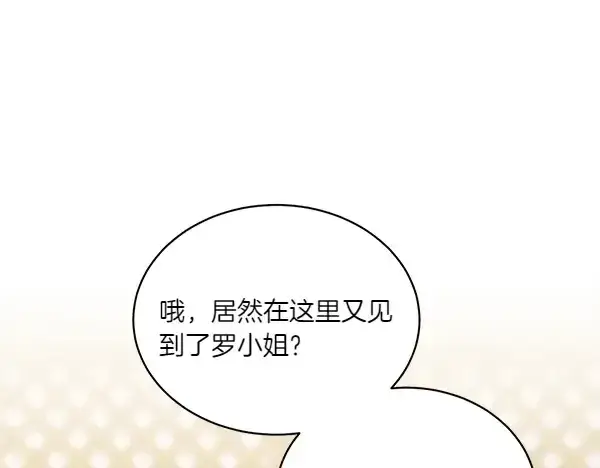 漫画《飞雷刀》第199话 候补人员第185张图
