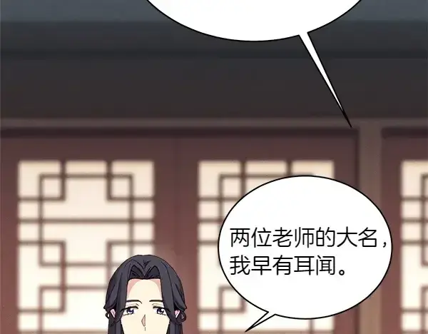 漫画《飞雷刀》第199话 候补人员第19张图