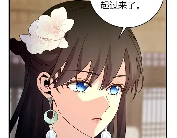 漫画《飞雷刀》第199话 候补人员第199张图