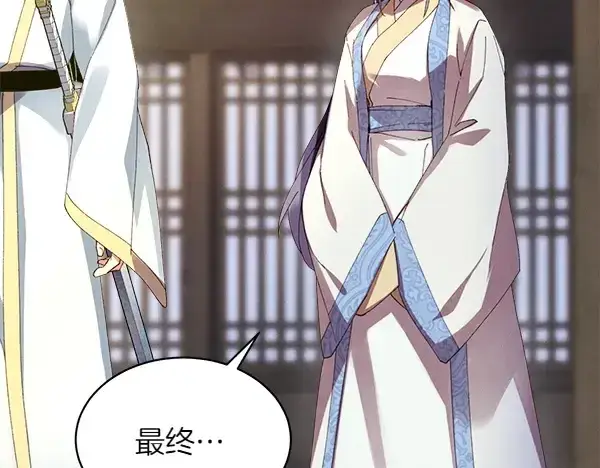 漫画《飞雷刀》第199话 候补人员第203张图