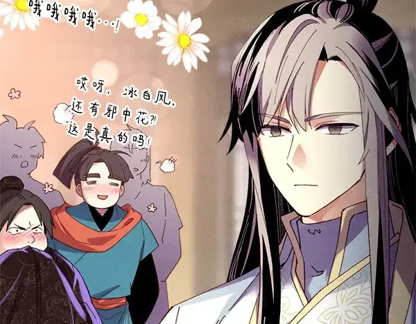 漫画《飞雷刀》第199话 候补人员第210张图