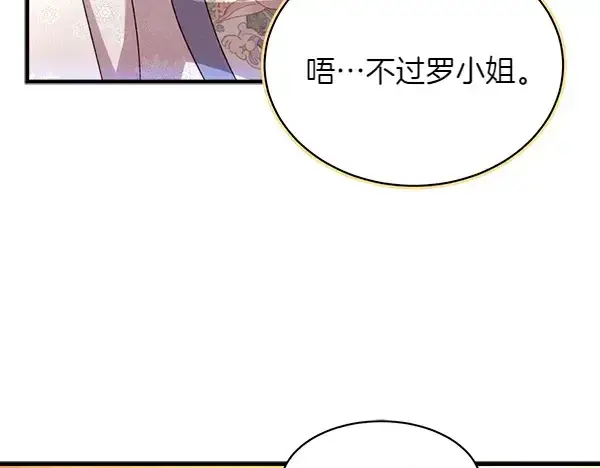 漫画《飞雷刀》第199话 候补人员第215张图
