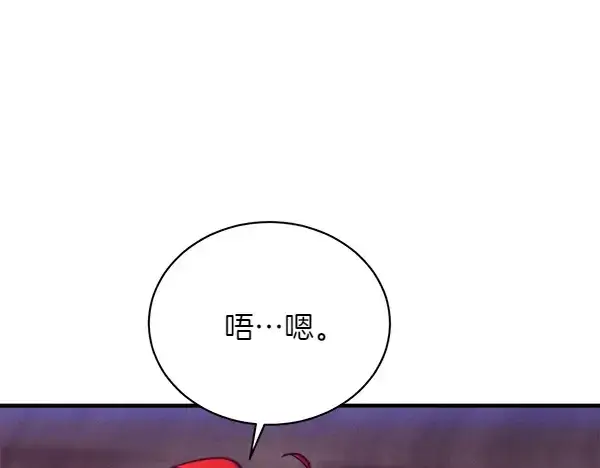 漫画《飞雷刀》第199话 候补人员第22张图