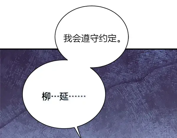 漫画《飞雷刀》第199话 候补人员第220张图
