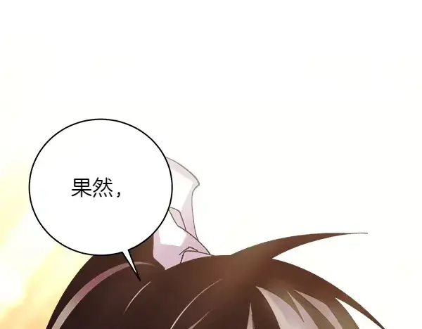 漫画《飞雷刀》第199话 候补人员第225张图