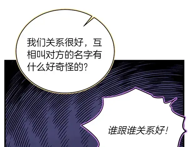 漫画《飞雷刀》第199话 候补人员第229张图