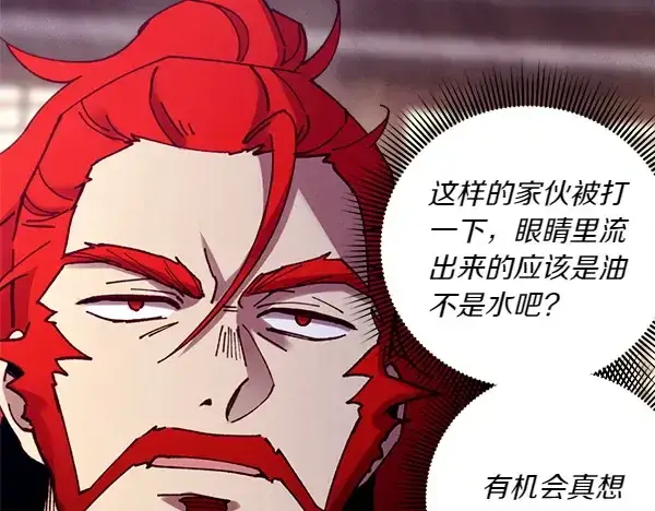漫画《飞雷刀》第199话 候补人员第23张图