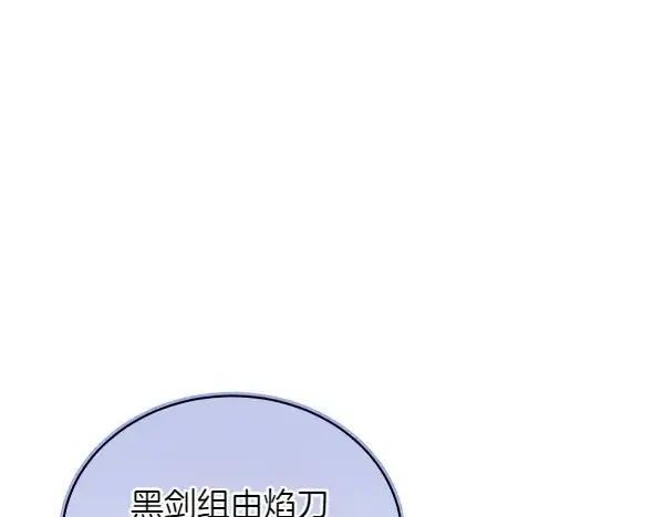漫画《飞雷刀》第199话 候补人员第233张图