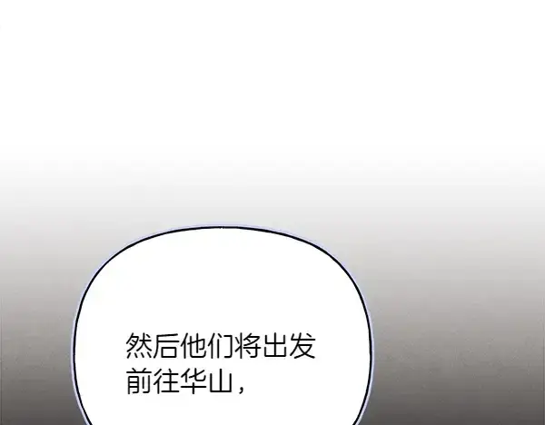 漫画《飞雷刀》第199话 候补人员第238张图