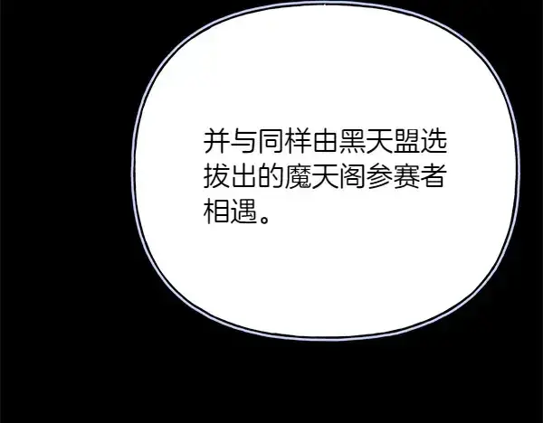 漫画《飞雷刀》第199话 候补人员第240张图