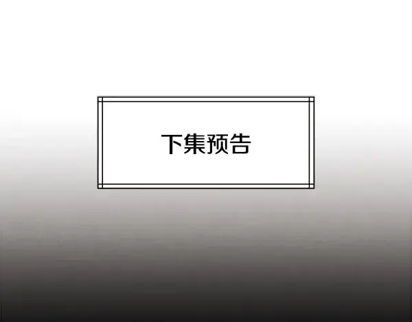 漫画《飞雷刀》第199话 候补人员第243张图