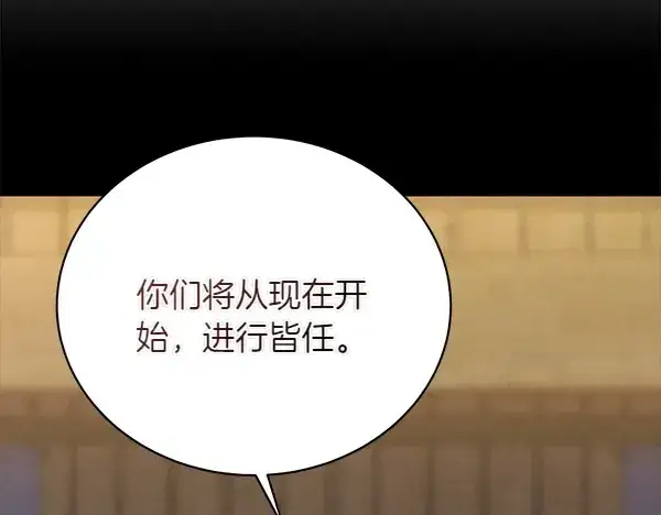 漫画《飞雷刀》第199话 候补人员第244张图