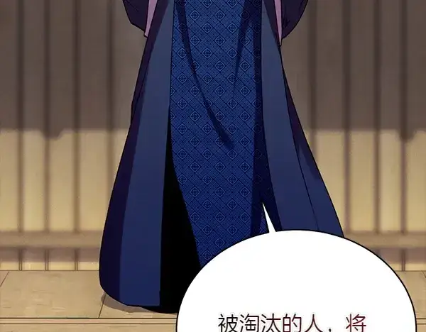 漫画《飞雷刀》第199话 候补人员第246张图