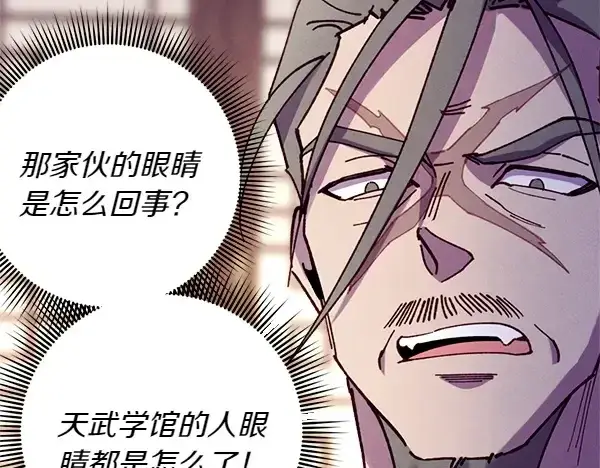 漫画《飞雷刀》第199话 候补人员第26张图