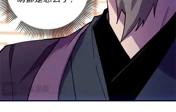 漫画《飞雷刀》第199话 候补人员第27张图