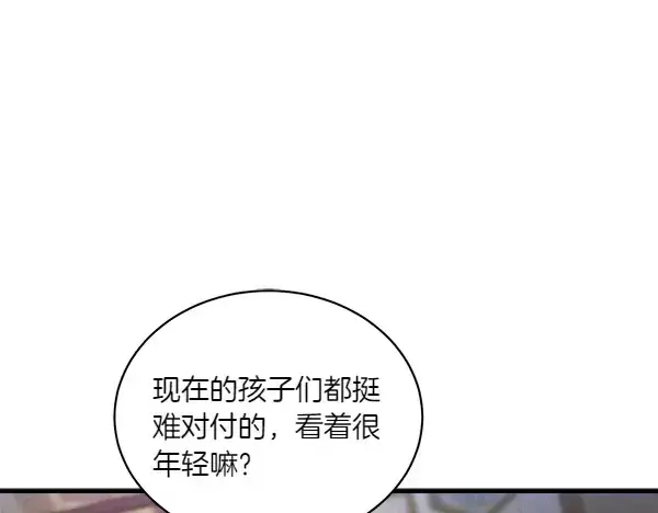 漫画《飞雷刀》第199话 候补人员第28张图