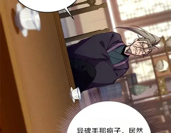 漫画《飞雷刀》第199话 候补人员第31张图